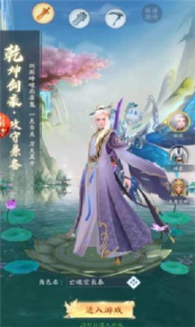 九转无心录手游-插图2