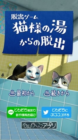 逃离澡堂的猫-插图2 逃离澡堂的猫-插图2