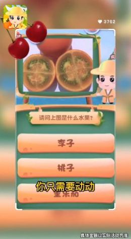 水果大百科-插图1 水果大百科-插图1