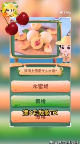 水果大百科-插图2 水果大百科-插图2