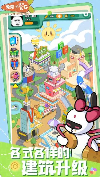 兔克的餐厅-插图2