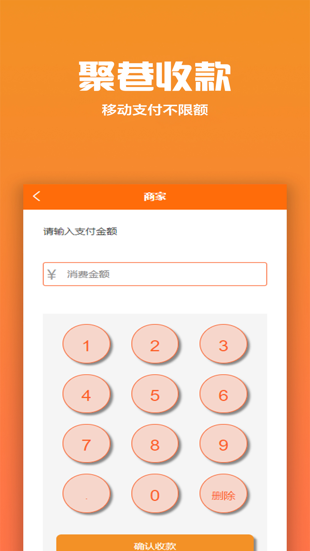 聚巷收银-插图1