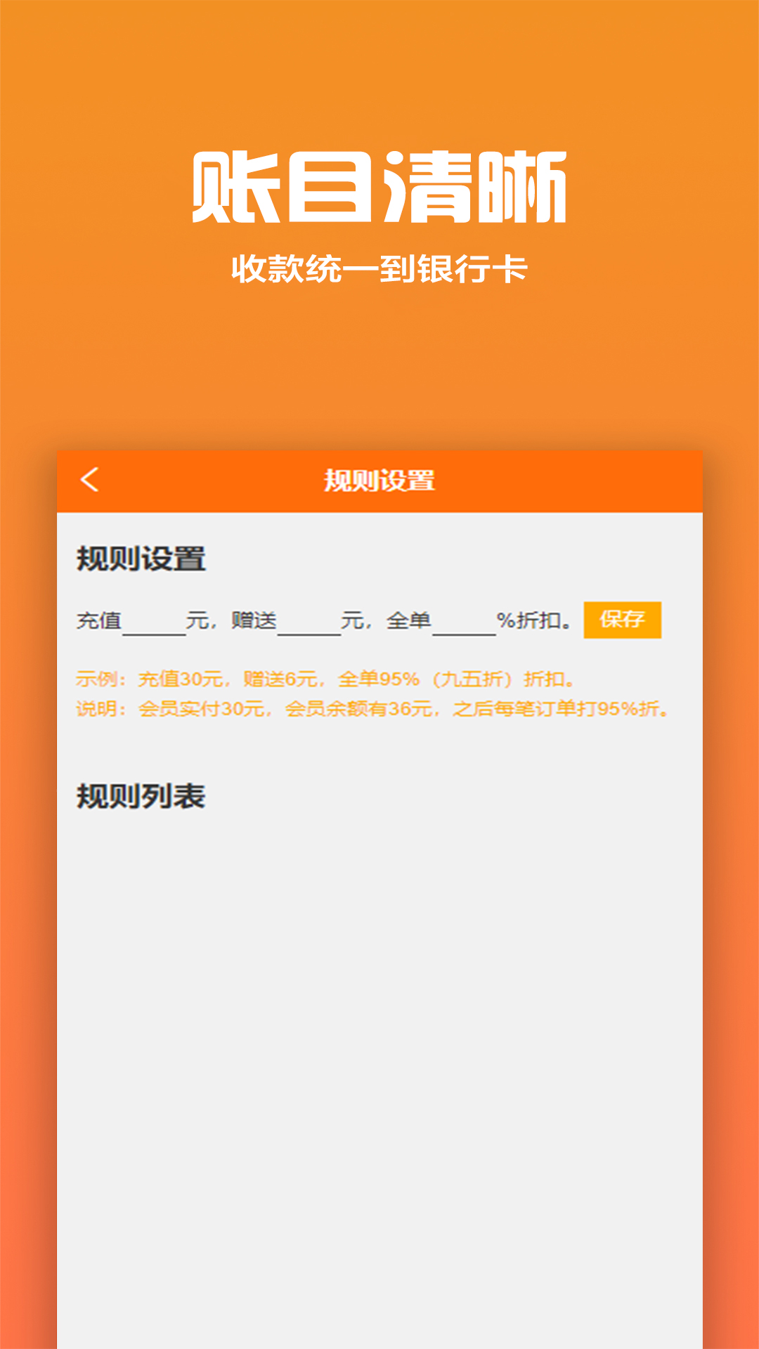 聚巷收银-插图2