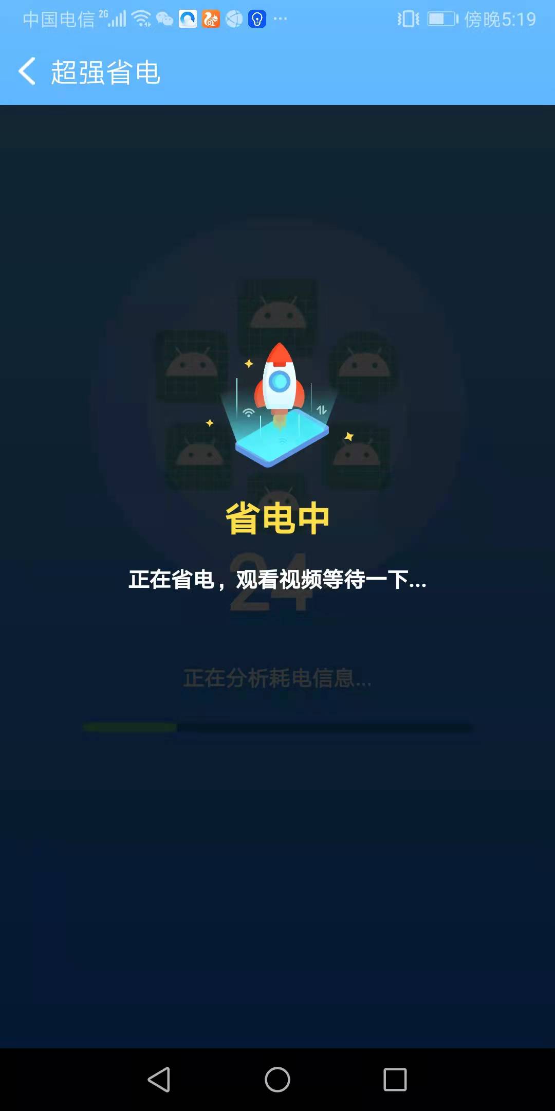 WiFi性能王-插图1