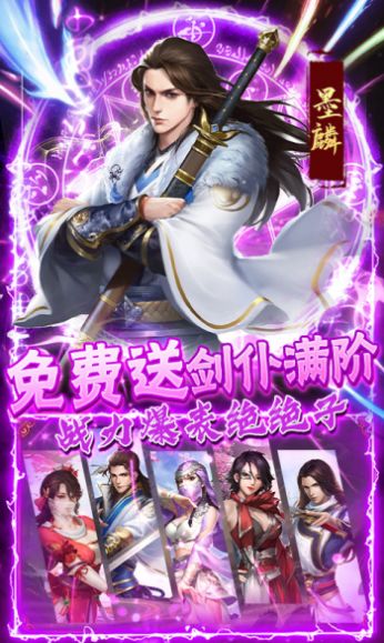 风云七剑之庆余年手游-插图2