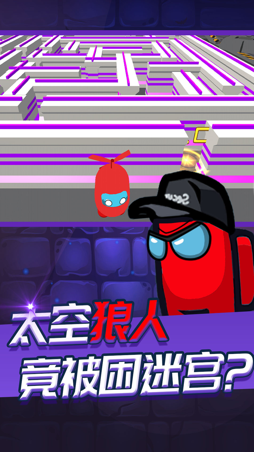 迷宫逃脱模拟器游戏-插图1