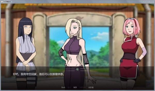 女忍训练师汉化版2.0-插图1