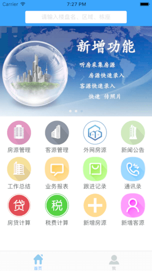 听房-插图1