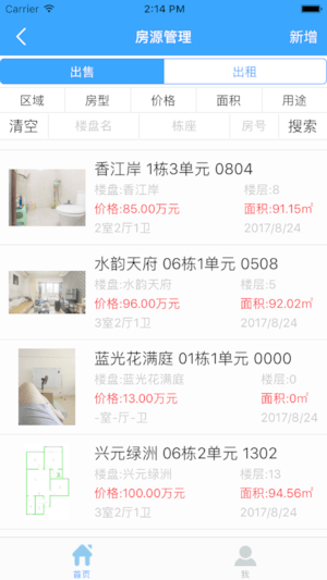 听房-插图2