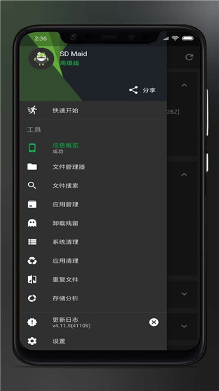 SD女佣-插图2