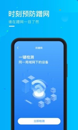 乘风WiFi网络-插图2
