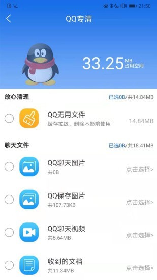 朝夕清理-插图2
