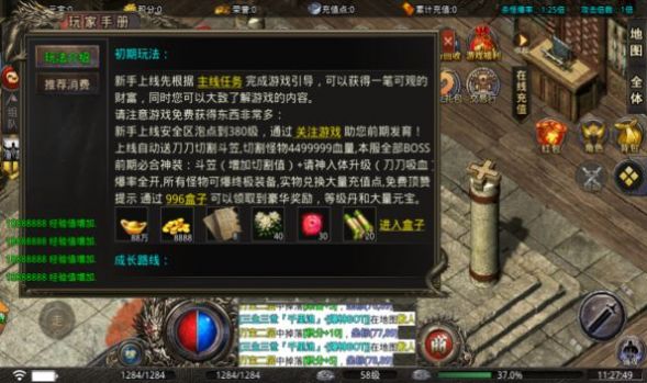 天道传奇无限刀游戏-插图2