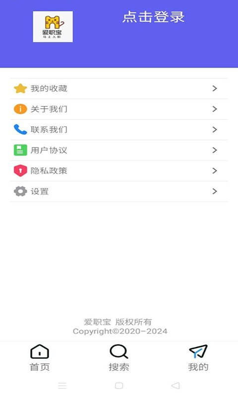 爱职宝-插图1