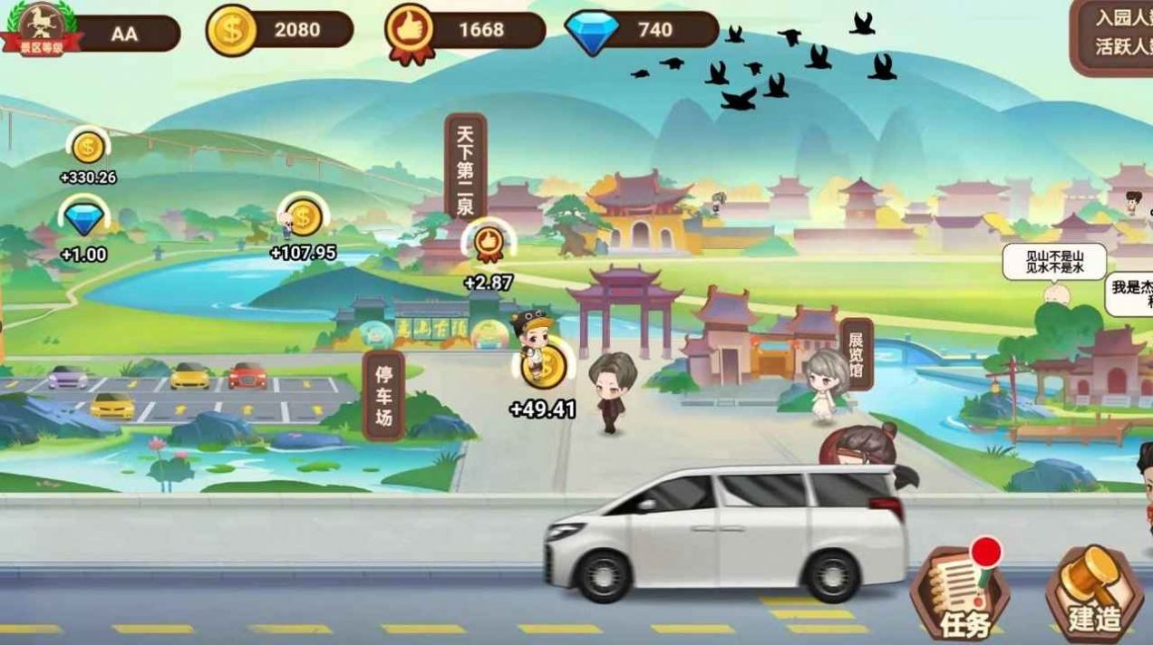 山水的画卷-插图1