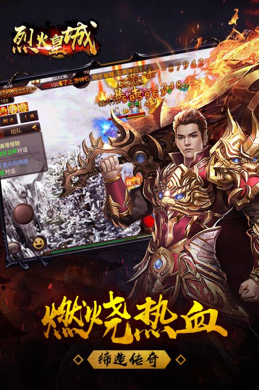 烈焰皇城3D-插图1