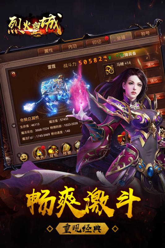 烈焰皇城3D-插图2