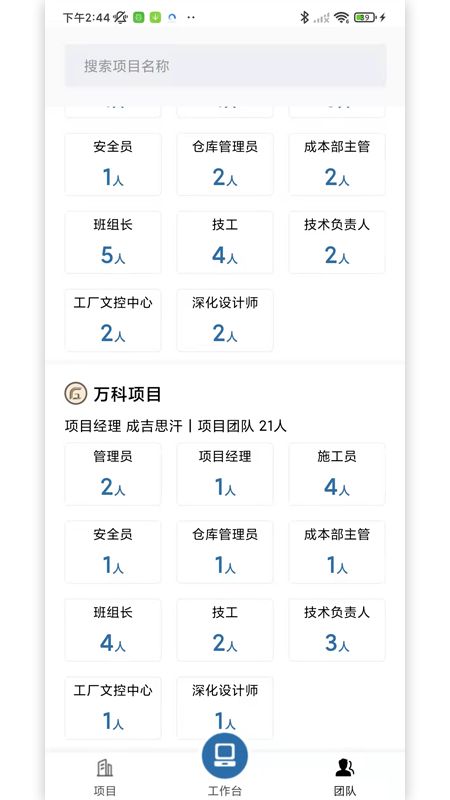 府邸工匠-插图2