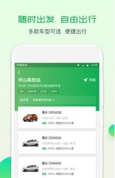 芜优出行-插图1 芜优出行-插图1