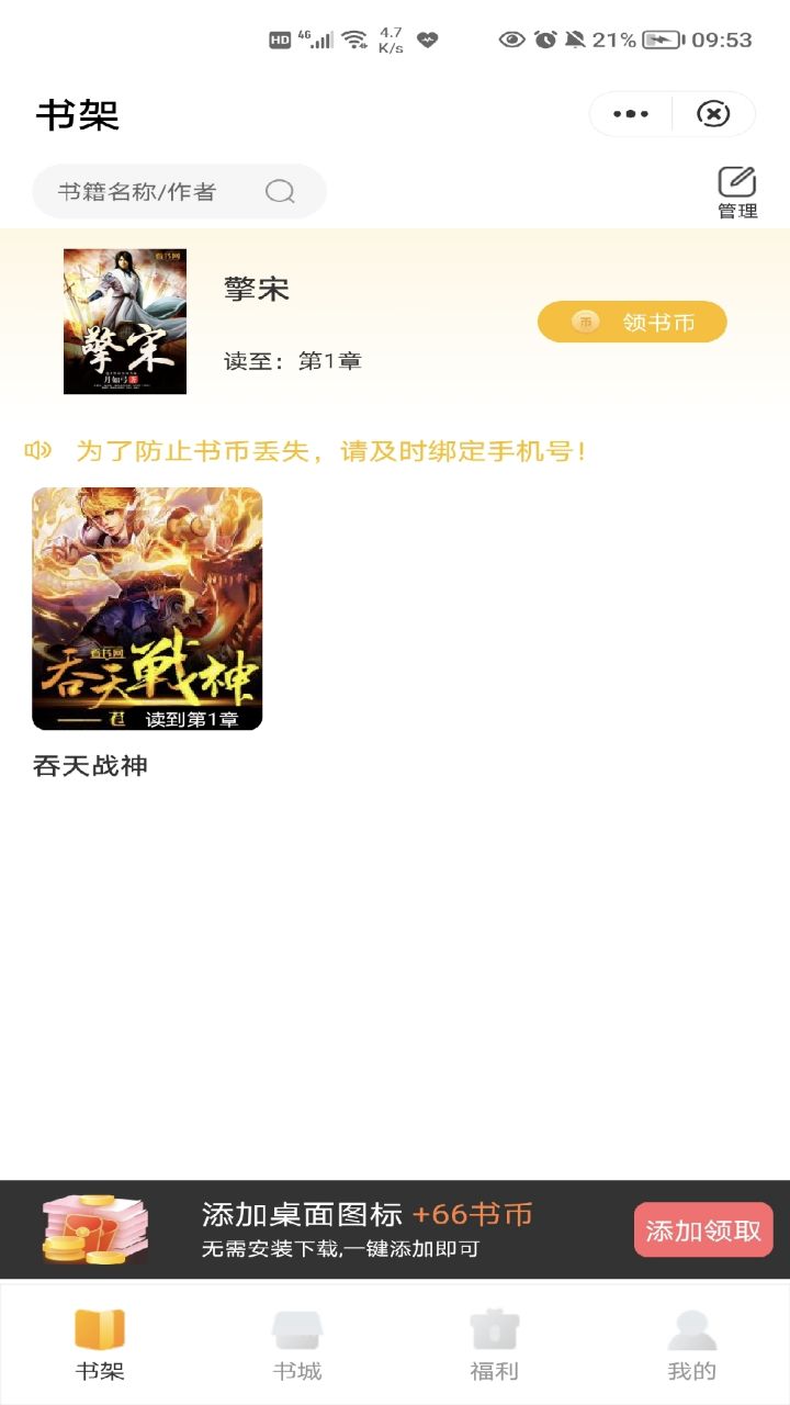 时光追书-插图2 时光追书-插图2