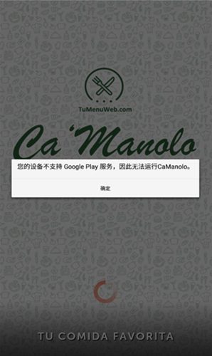 CaManolo外卖-插图2