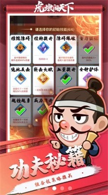 虎墩闯天下-插图1