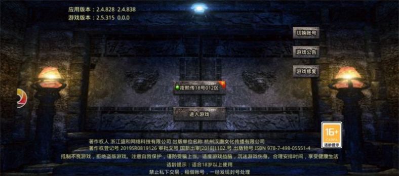 夜熙传手游-插图2