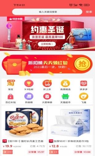 折扣熊-插图1