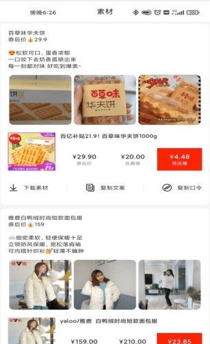 折扣熊-插图2