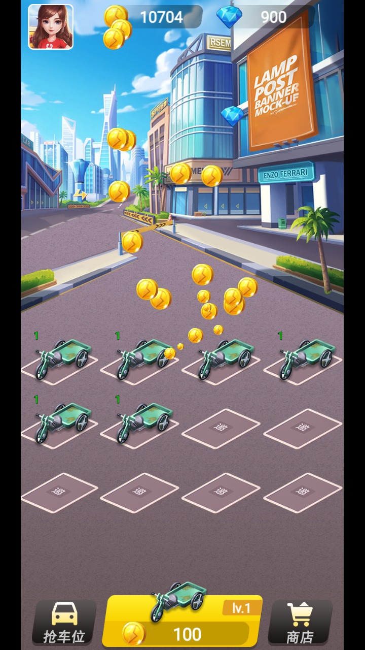 全民抢车位-插图1