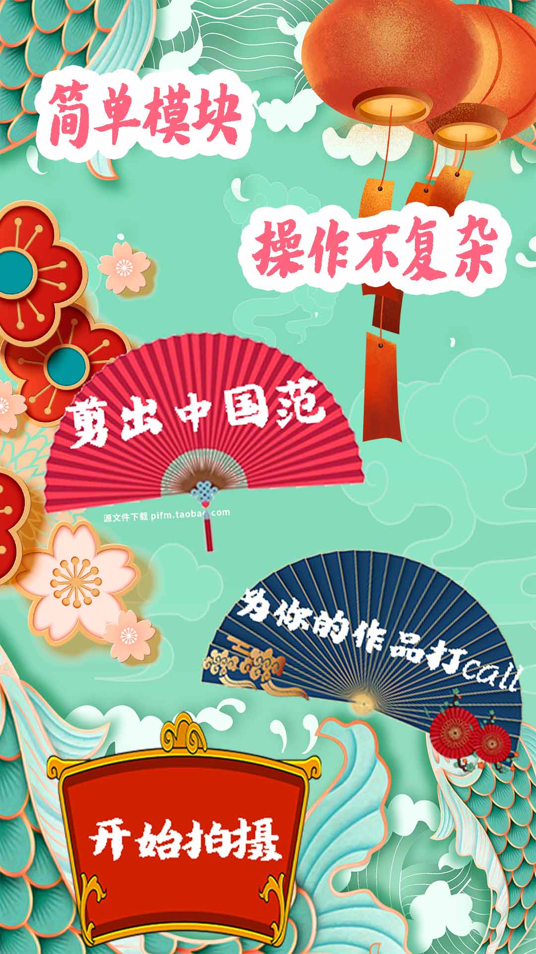 国风剪辑视频剪辑-插图2