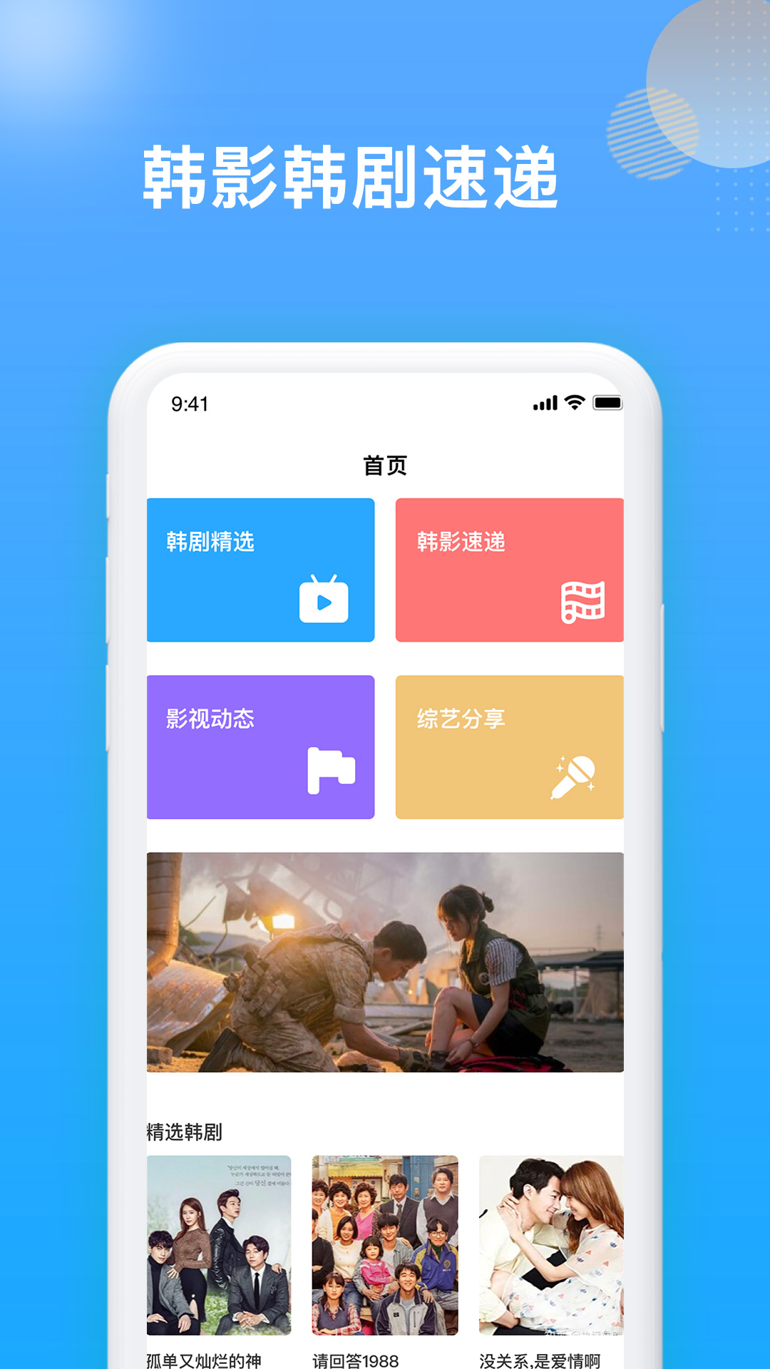 韩剧全集追剧-插图1 韩剧全集追剧-插图1