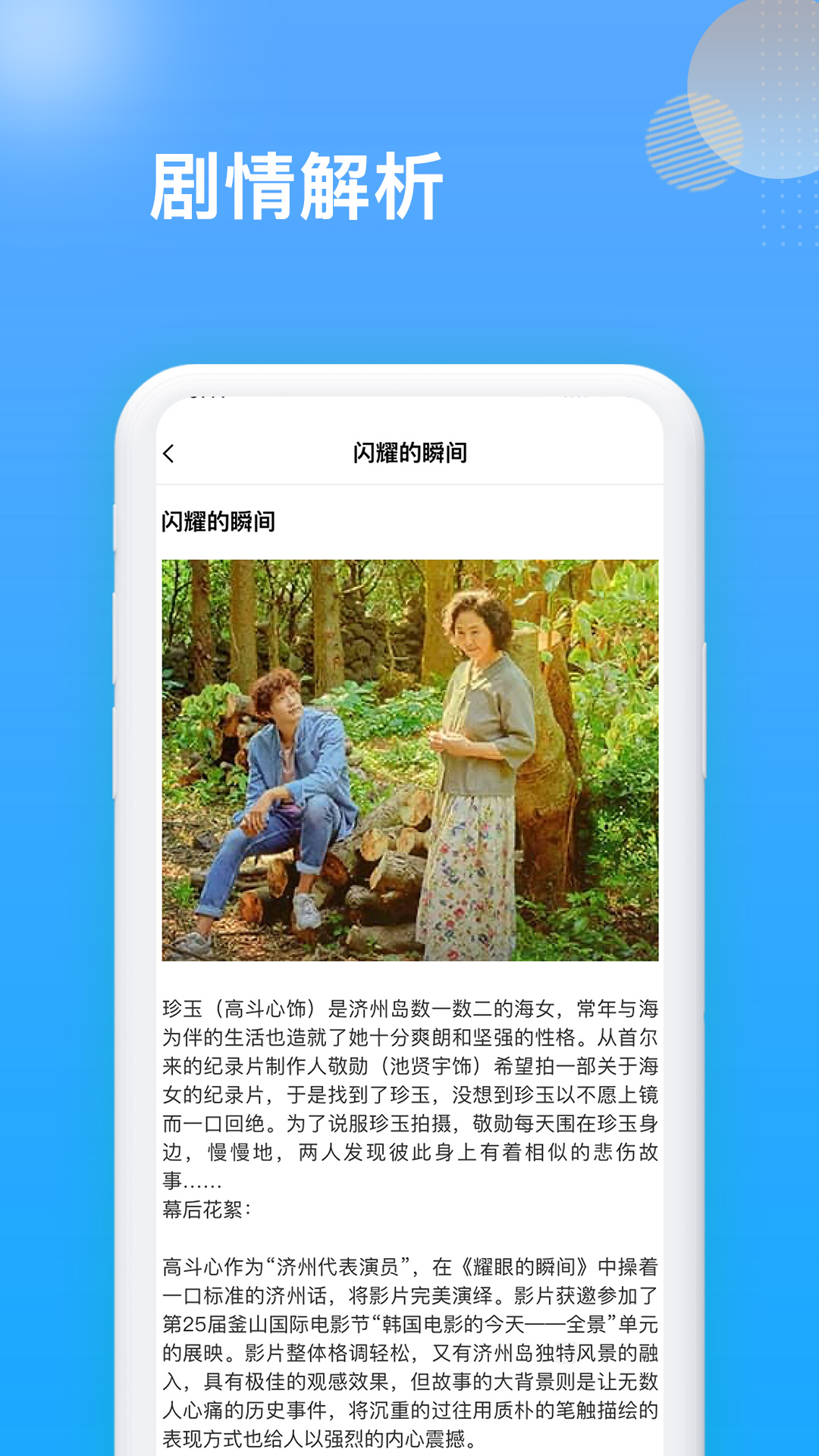 韩剧全集追剧-插图2 韩剧全集追剧-插图2