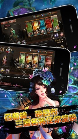 女神三国无限体力版-插图1