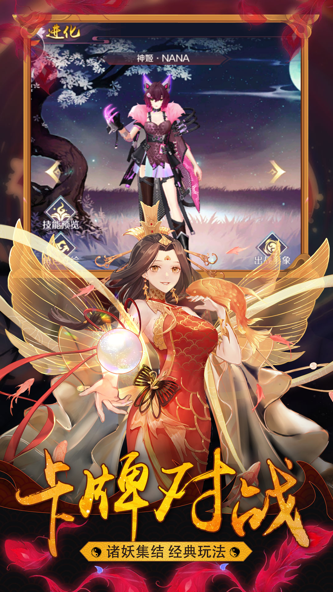 神之路深渊觉醒-插图2