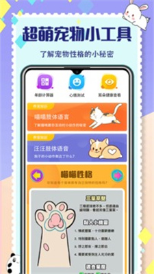 猫叫交流器-插图1