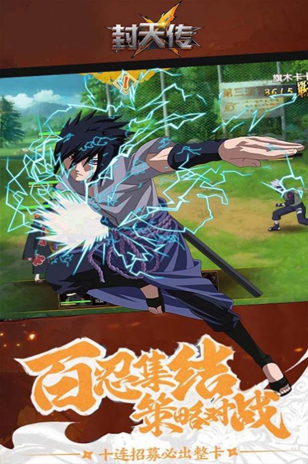 封天传影之传说游戏-插图1