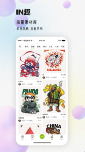 IN趣-插图2