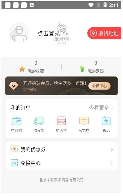 Lolligo-插图1