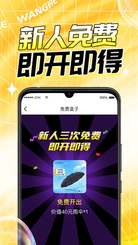 玩盒-插图1