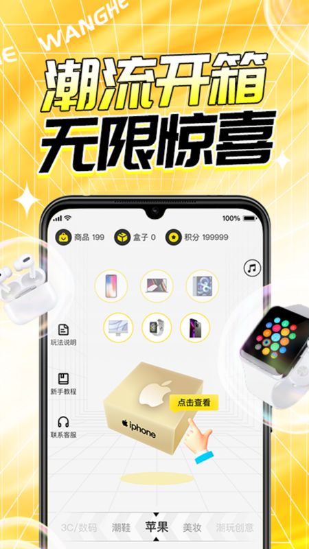 玩盒-插图2
