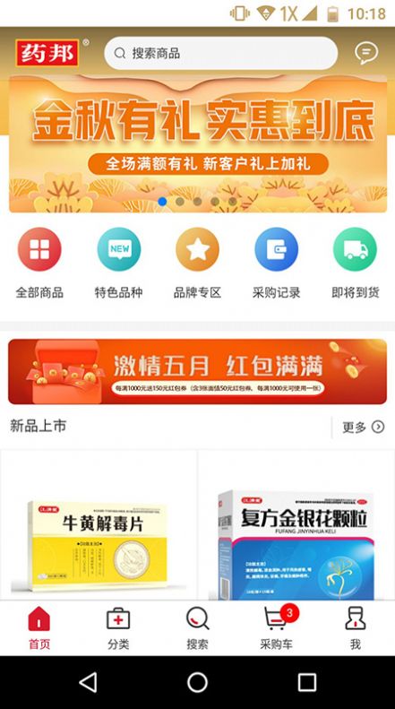 药邦-插图2