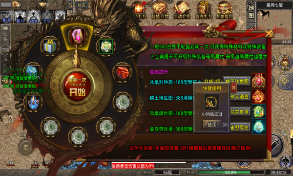 古界神之领域手游-插图1