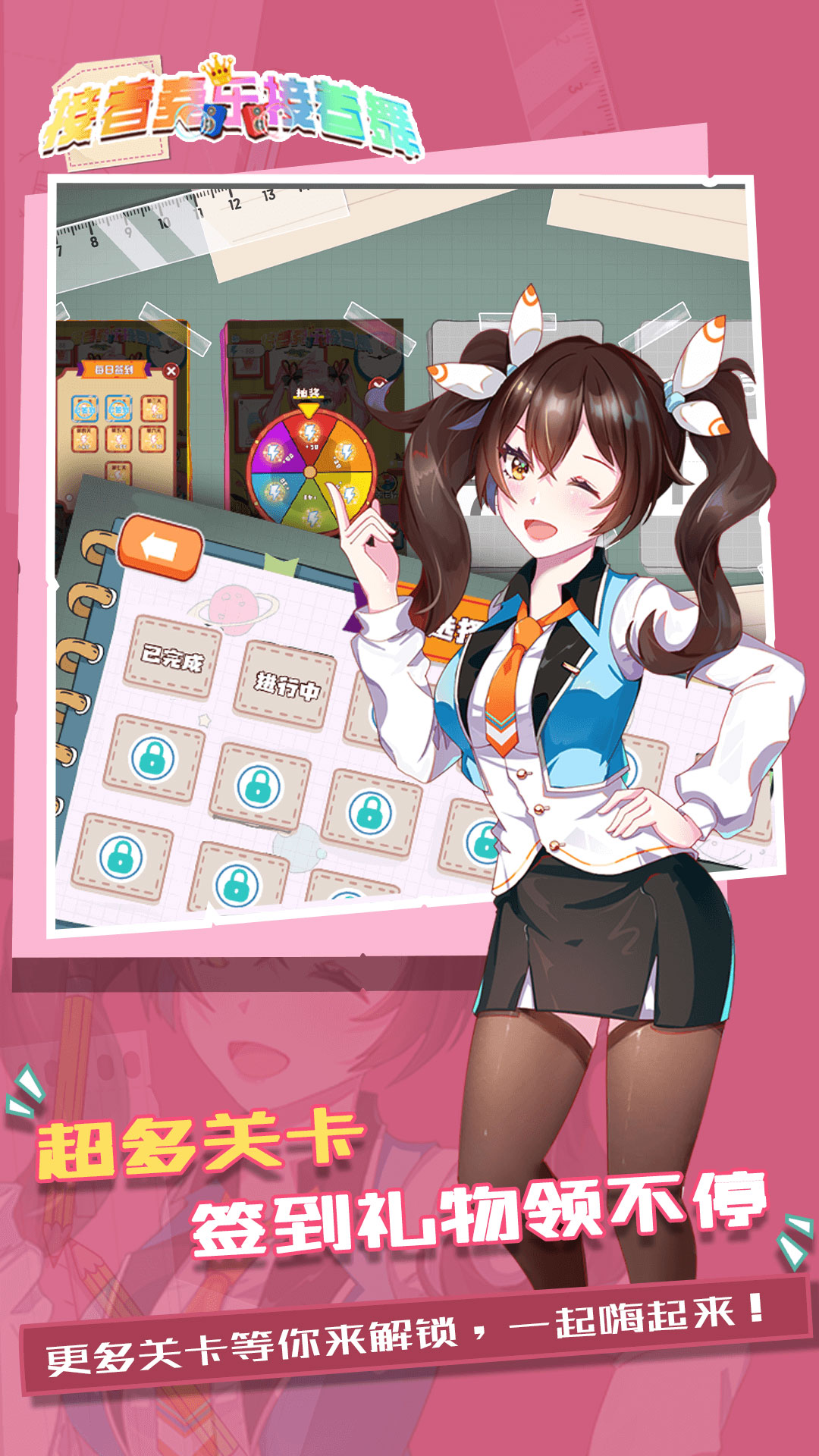 接着奏乐接着舞-插图1