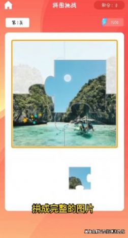 我为拼图狂游戏-插图2