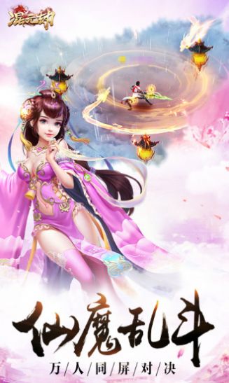 混元劫之天命手游-插图1