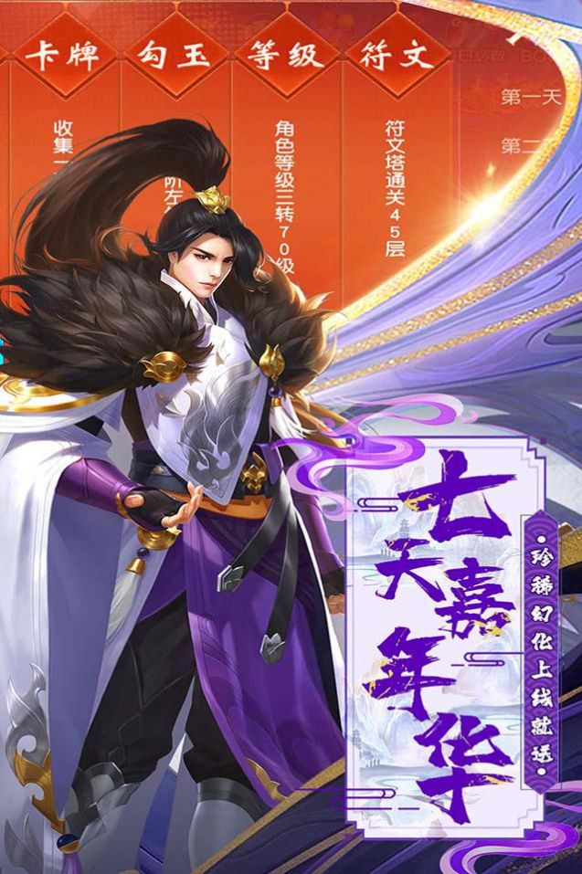 天命传说之奇缘-插图1