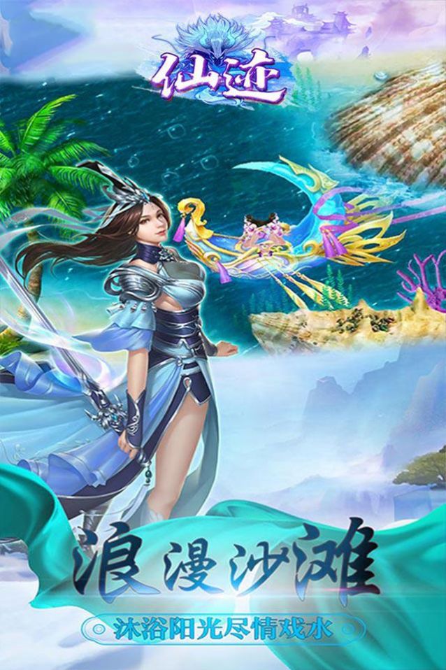 仙迹之仙魔源起游戏-插图1