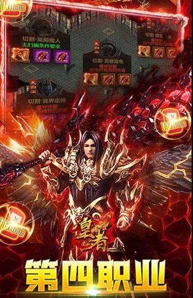 皇者单职业-插图1