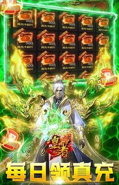 皇者单职业-插图2